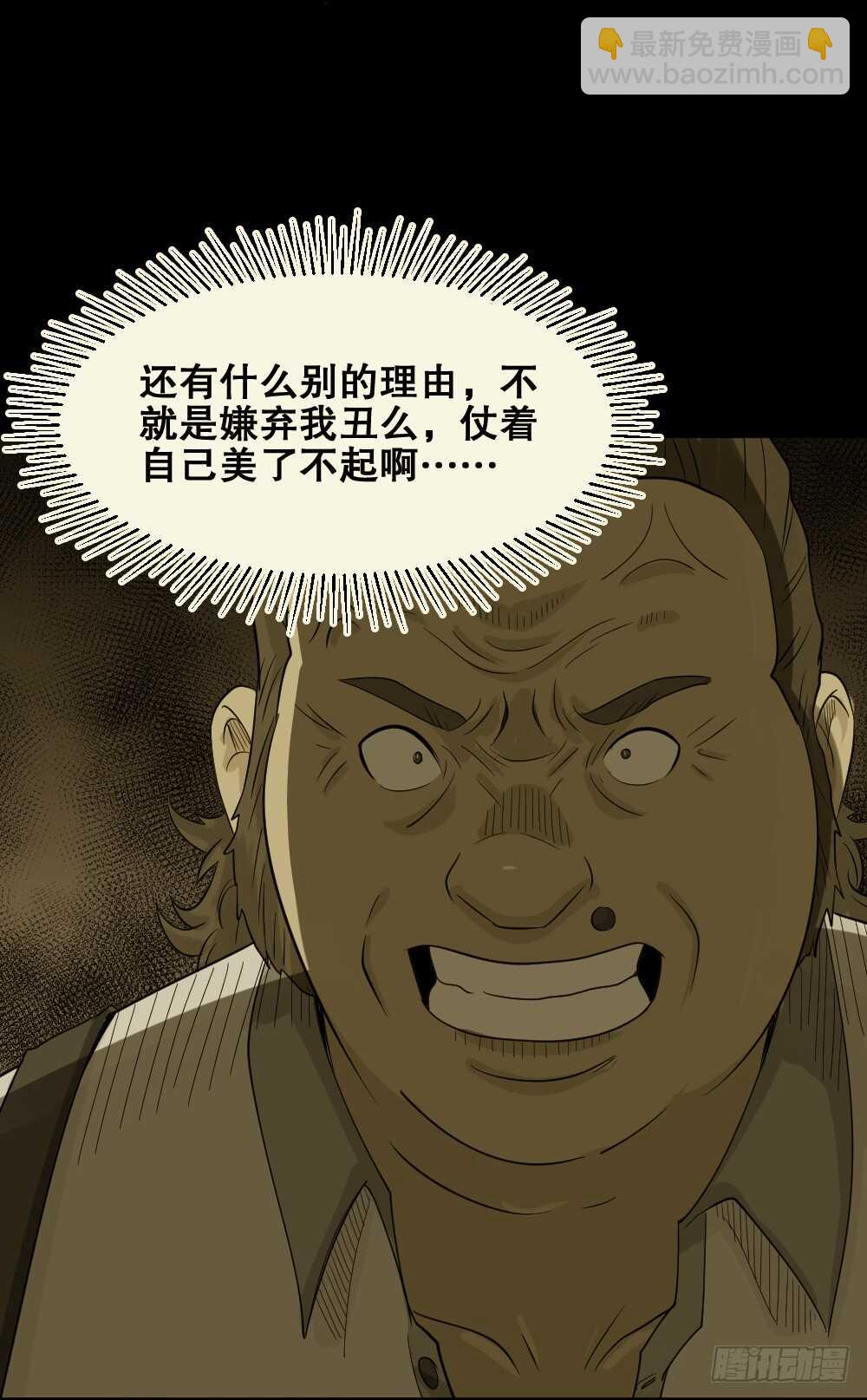 🍸怪奇笔记（怪奇脑洞集） 美女画收藏家（2） 第5页