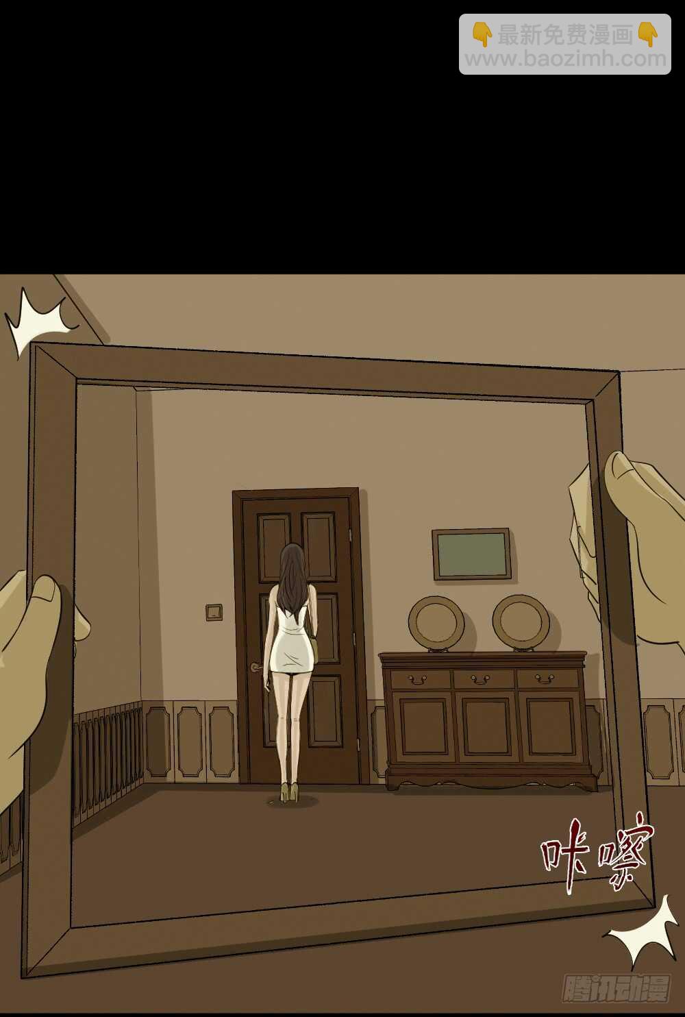 🍸怪奇笔记（怪奇脑洞集） 美女画收藏家（2） 第9页