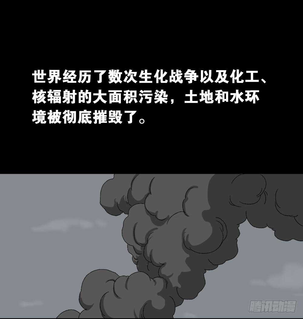 🍸怪奇笔记（怪奇脑洞集） 进化（1） 第1页