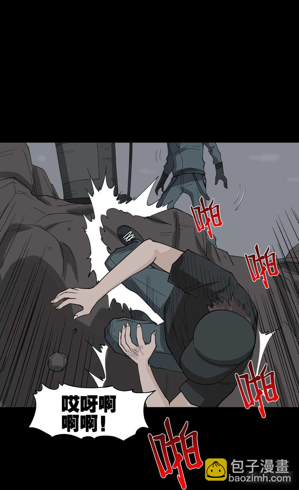 🍸怪奇笔记（怪奇脑洞集） 进化（1） 第13页
