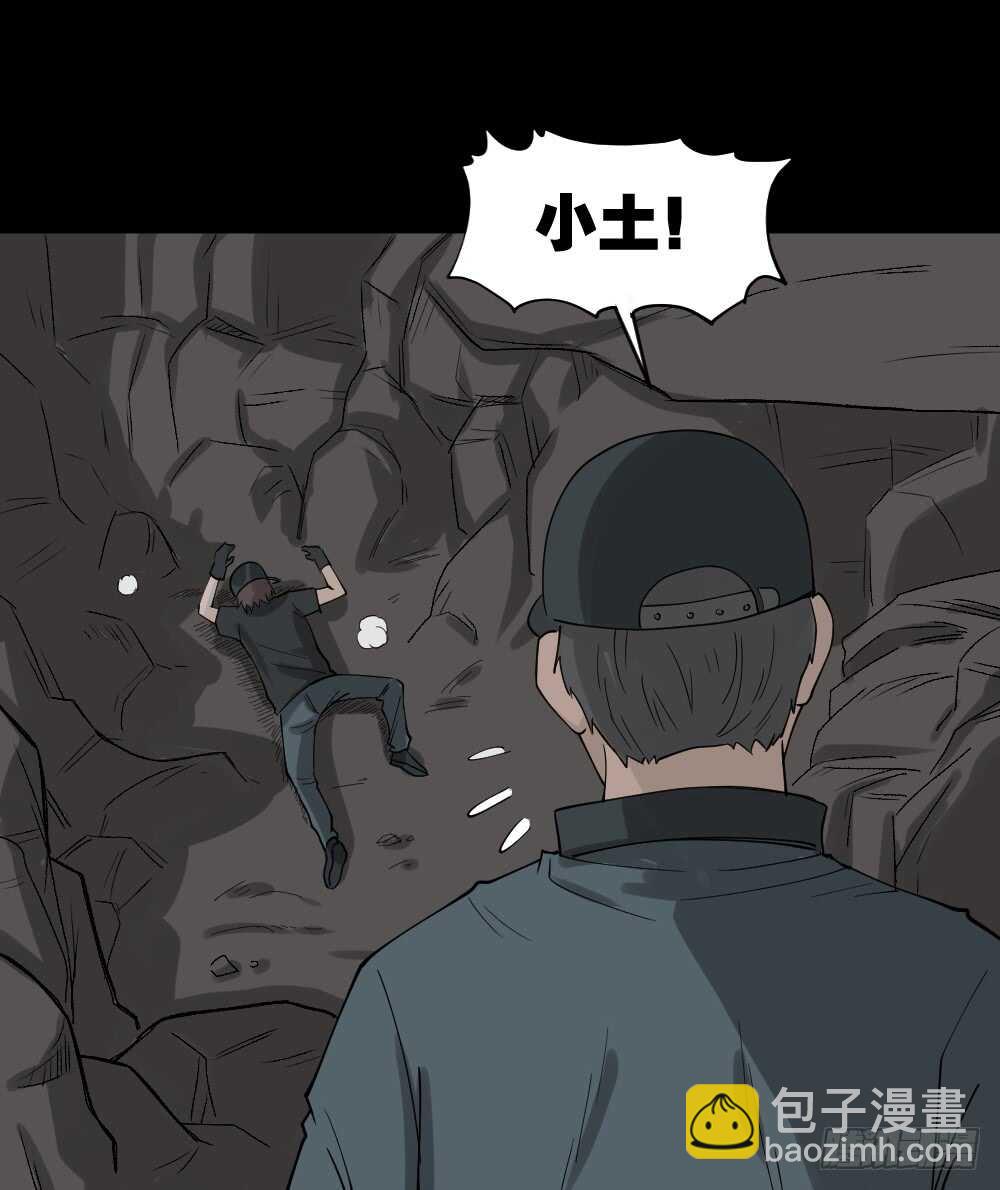 🍸怪奇笔记（怪奇脑洞集） 进化（1） 第14页