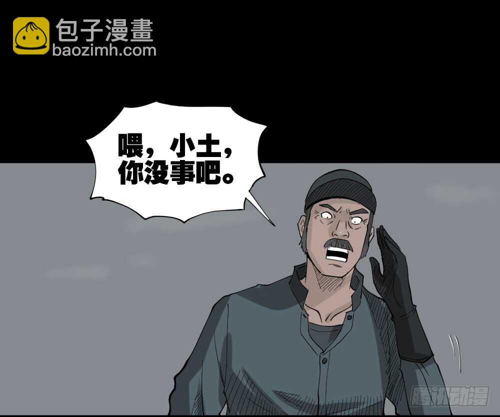 🍸怪奇笔记（怪奇脑洞集） 进化（1） 第17页