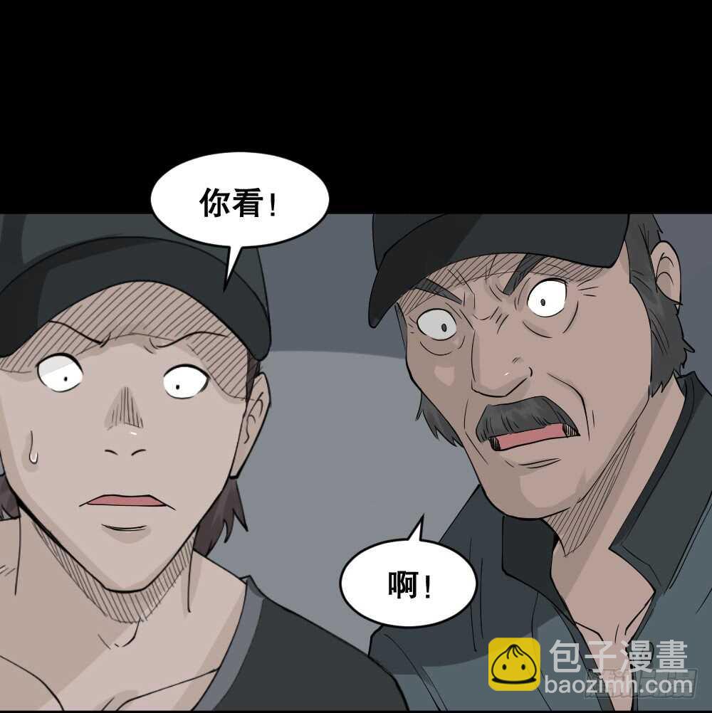 🍸怪奇笔记（怪奇脑洞集） 进化（1） 第19页