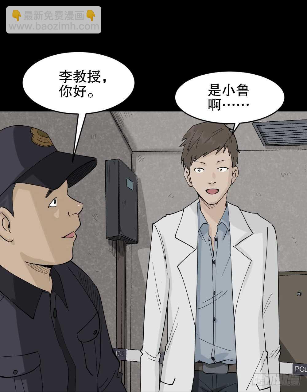 🍸怪奇笔记（怪奇脑洞集） 进化（1） 第28页