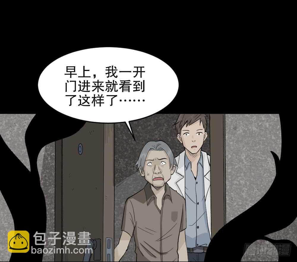 🍸怪奇笔记（怪奇脑洞集） 进化（1） 第30页