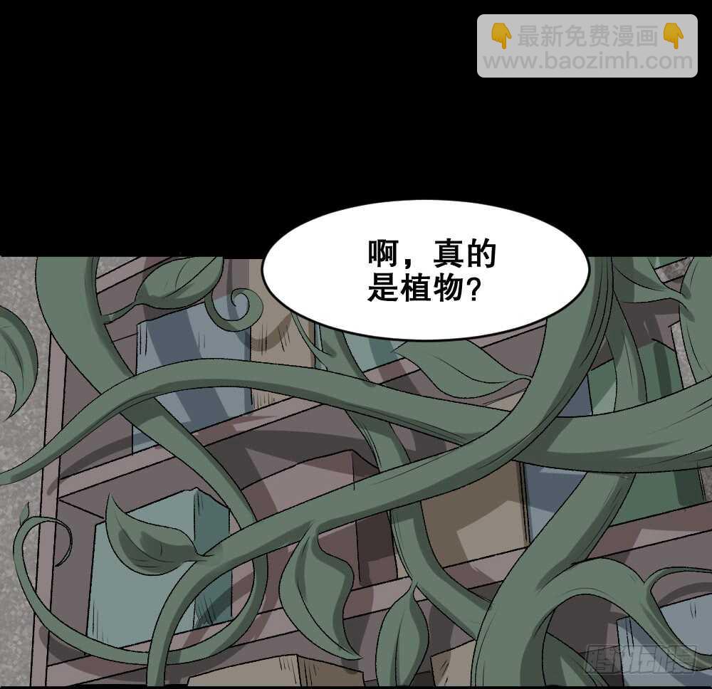 🍸怪奇笔记（怪奇脑洞集） 进化（1） 第32页