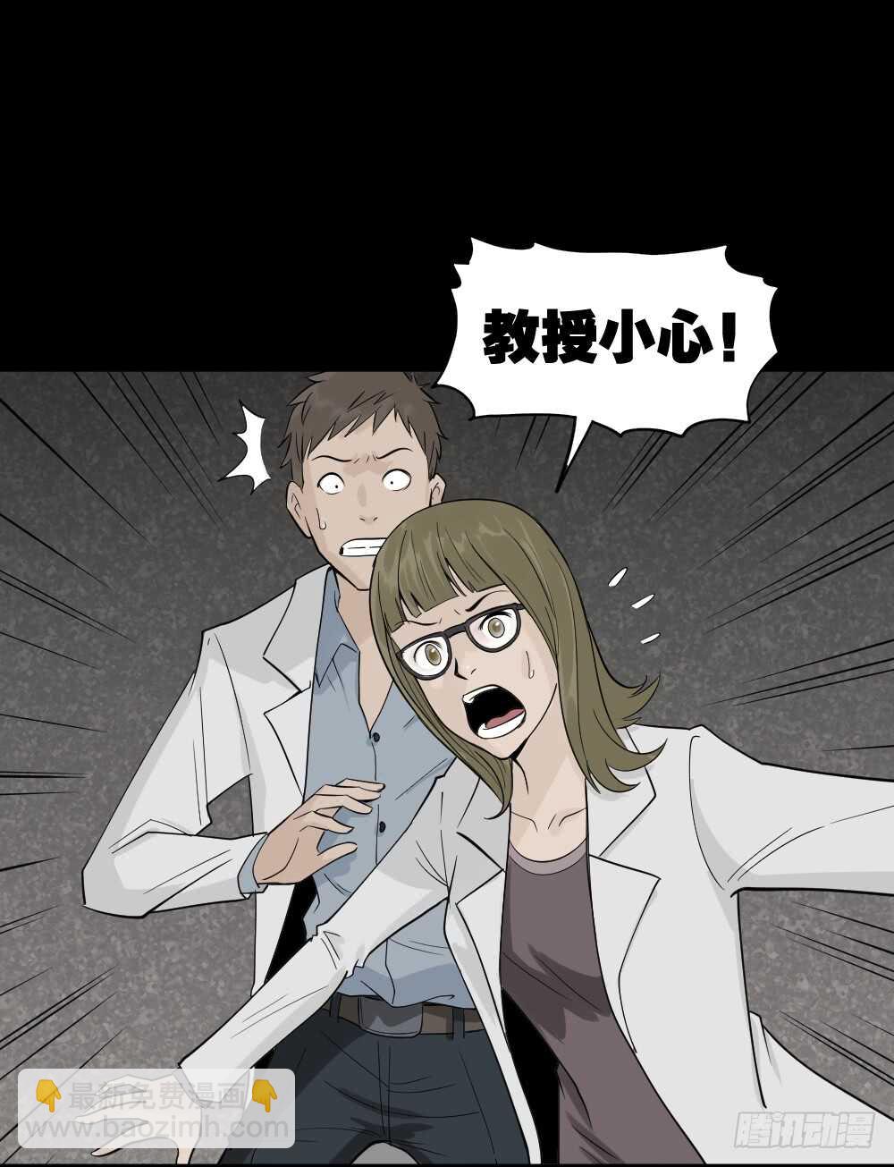 🍸怪奇笔记（怪奇脑洞集） 进化（1） 第38页