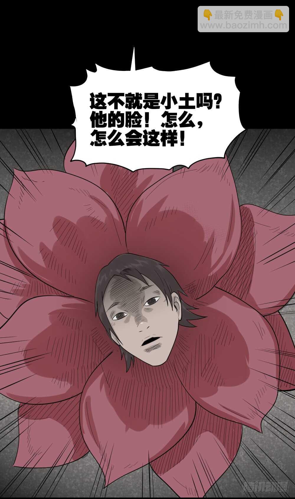🍸怪奇笔记（怪奇脑洞集） 进化（1） 第42页