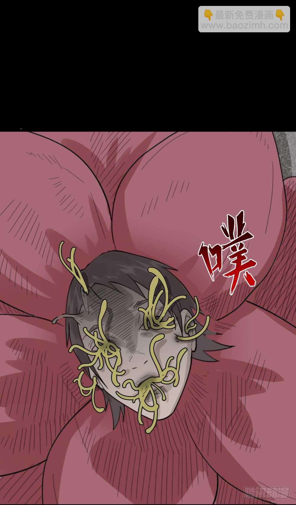 🍸怪奇笔记（怪奇脑洞集） 进化（1） 第45页