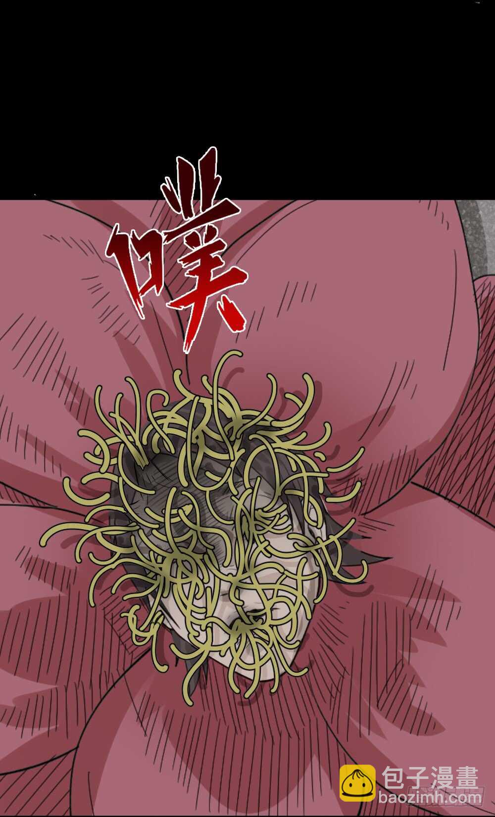 🍸怪奇笔记（怪奇脑洞集） 进化（1） 第46页