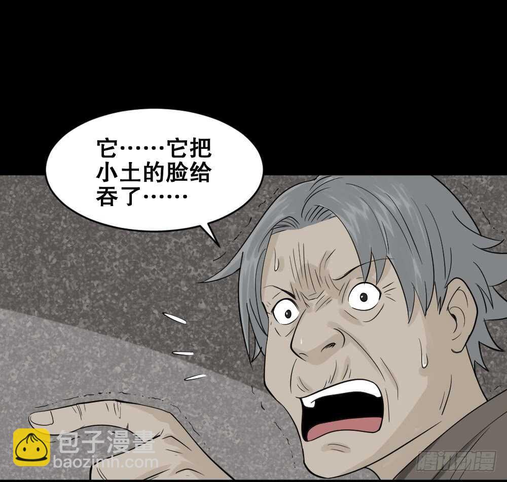 🍸怪奇笔记（怪奇脑洞集） 进化（1） 第49页
