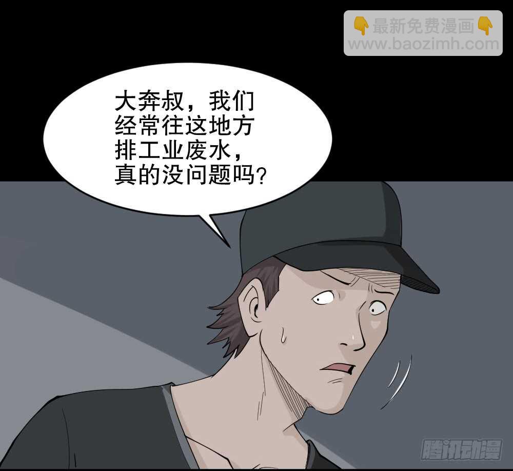 🍸怪奇笔记（怪奇脑洞集） 进化（1） 第6页