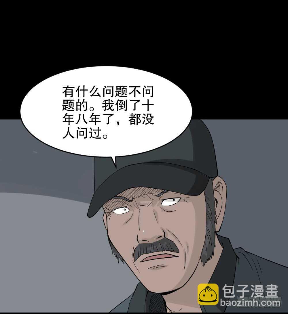🍸怪奇笔记（怪奇脑洞集） 进化（1） 第7页