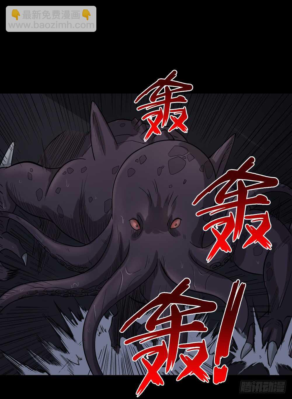 🍸怪奇笔记（怪奇脑洞集） 恐惧球（1） 第10页