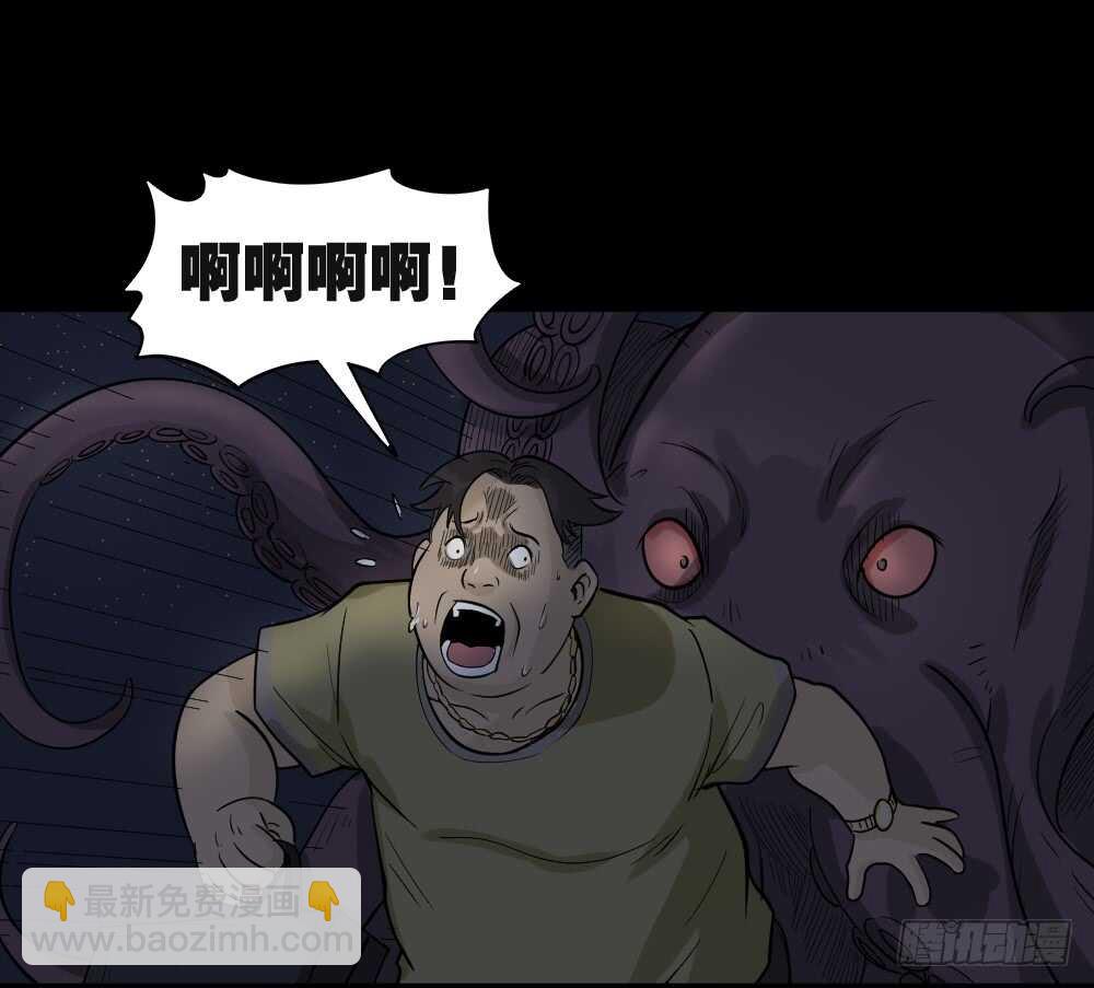 🍸怪奇笔记（怪奇脑洞集） 恐惧球（1） 第11页