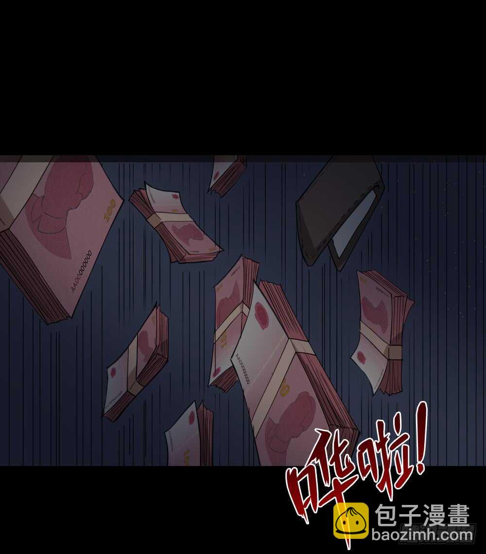 🍸怪奇笔记（怪奇脑洞集） 恐惧球（1） 第15页