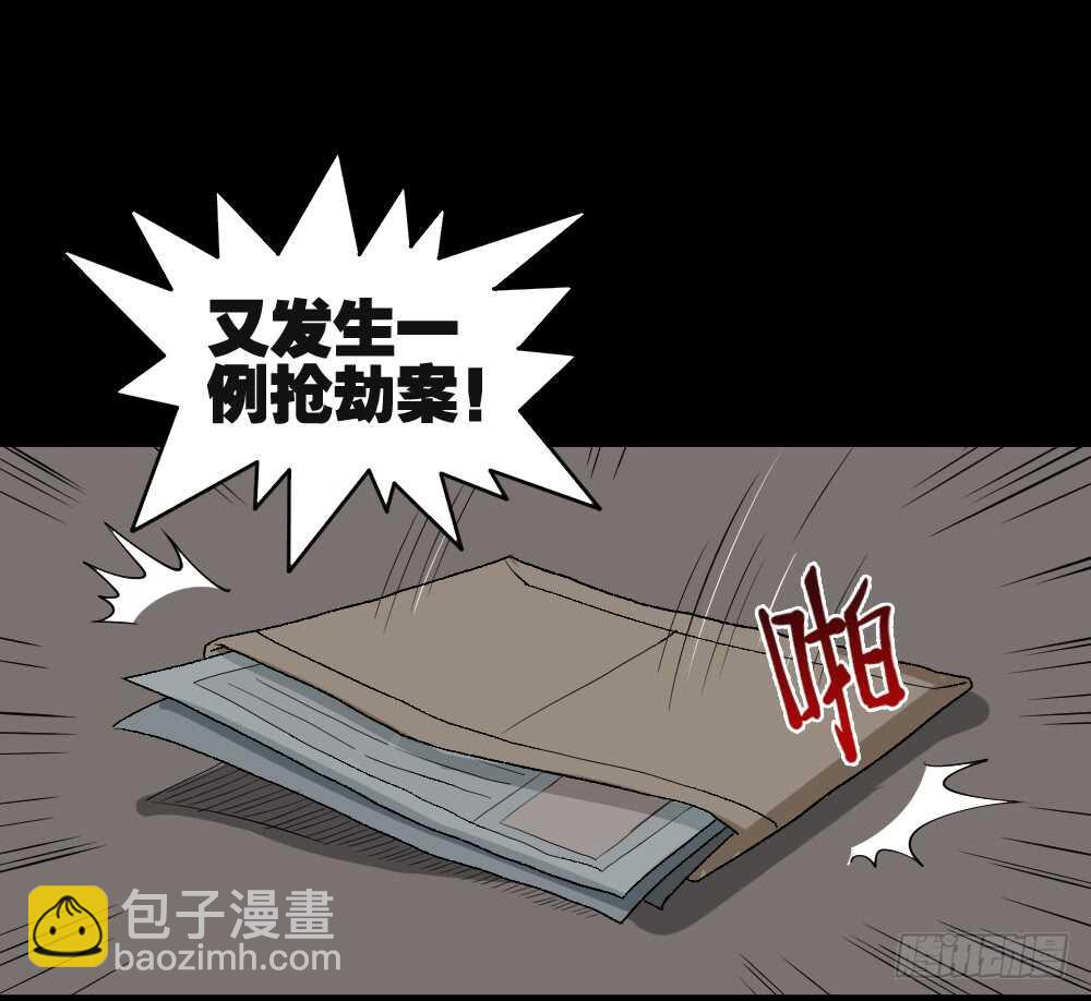 🍸怪奇笔记（怪奇脑洞集） 恐惧球（1） 第19页