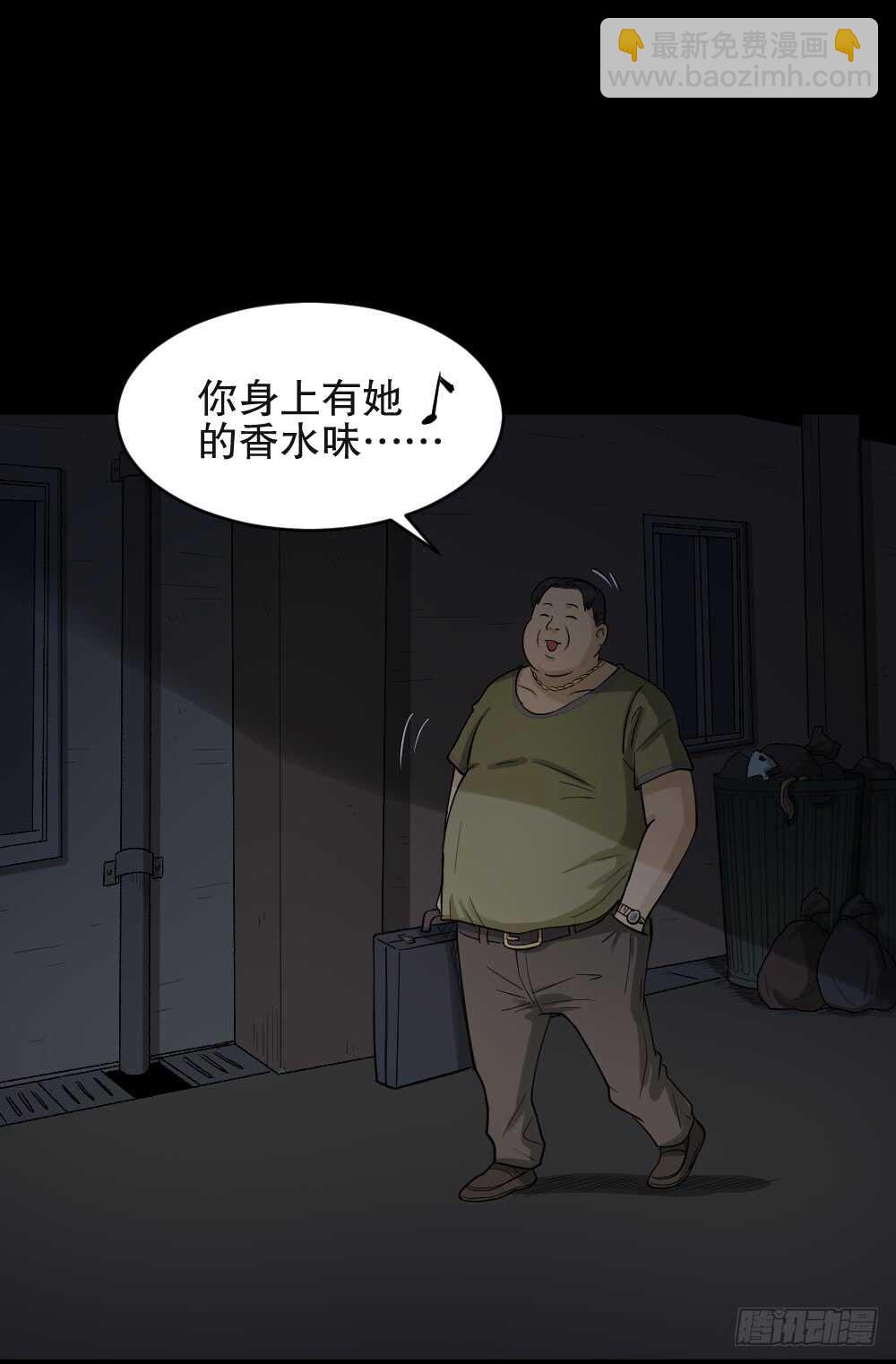 🍸怪奇笔记（怪奇脑洞集） 恐惧球（1） 第2页