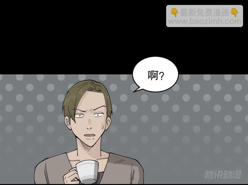 🍸怪奇笔记（怪奇脑洞集） 恐惧球（1） 第23页