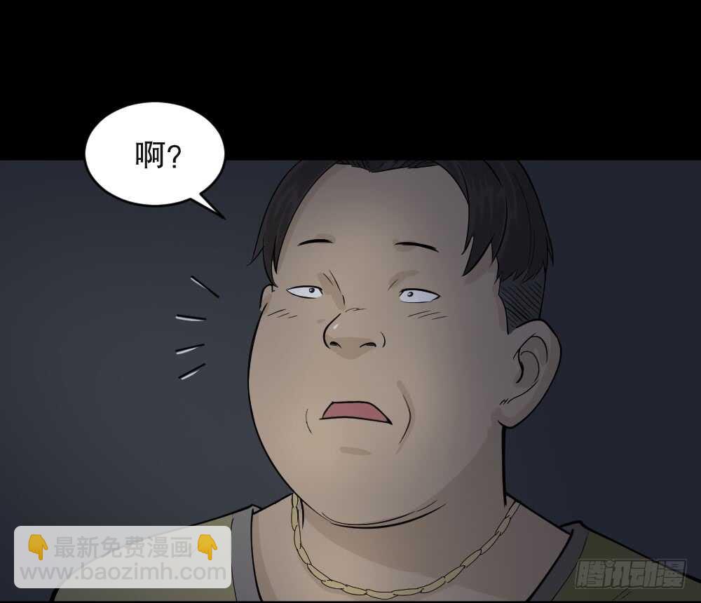 🍸怪奇笔记（怪奇脑洞集） 恐惧球（1） 第3页