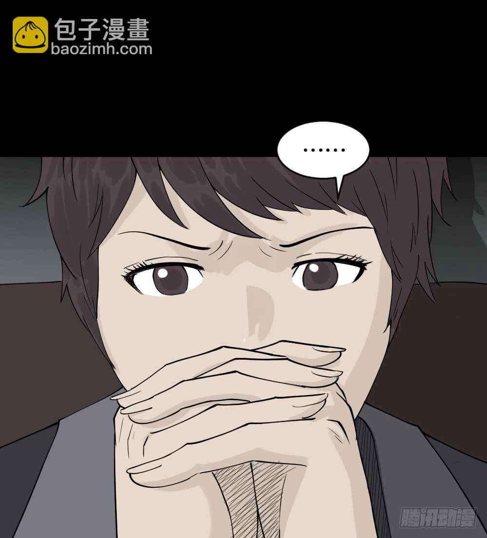 🍸怪奇笔记（怪奇脑洞集） 恐惧球（1） 第33页
