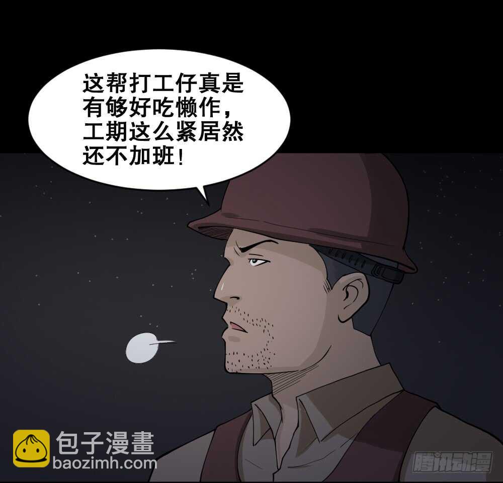 🍸怪奇笔记（怪奇脑洞集） 恐惧球（1） 第36页