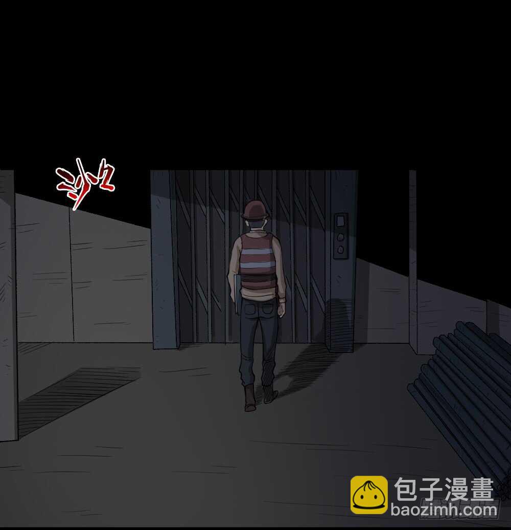 🍸怪奇笔记（怪奇脑洞集） 恐惧球（1） 第38页