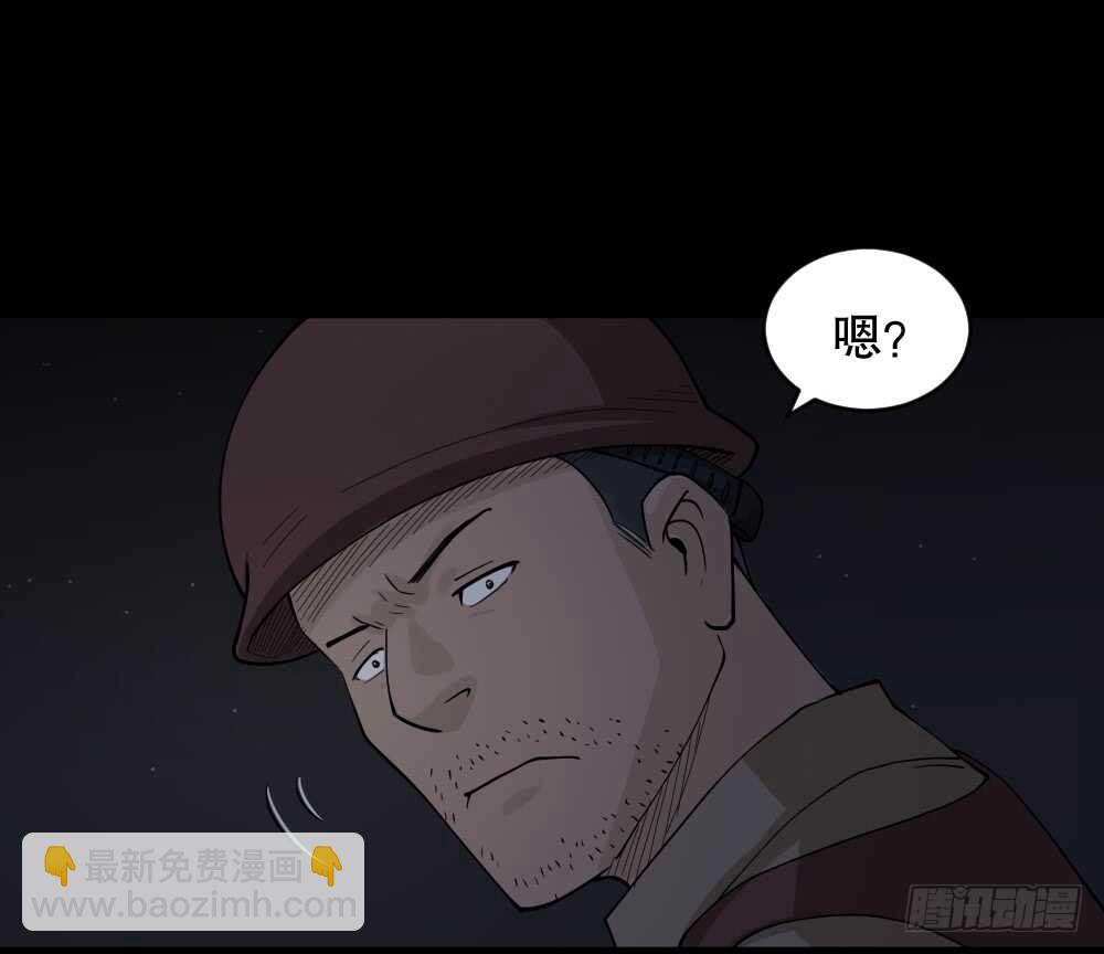 🍸怪奇笔记（怪奇脑洞集） 恐惧球（1） 第39页