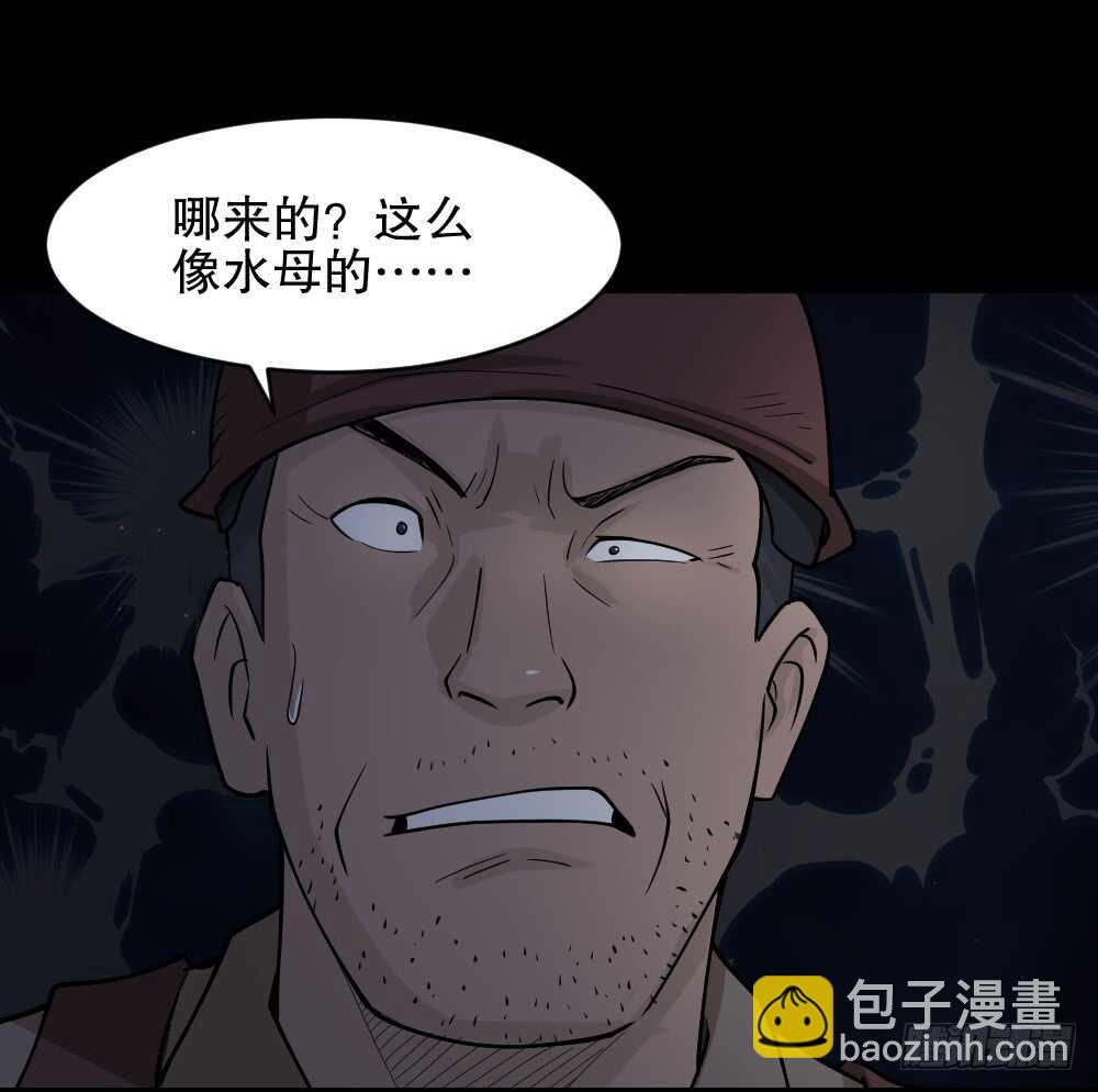 🍸怪奇笔记（怪奇脑洞集） 恐惧球（1） 第41页