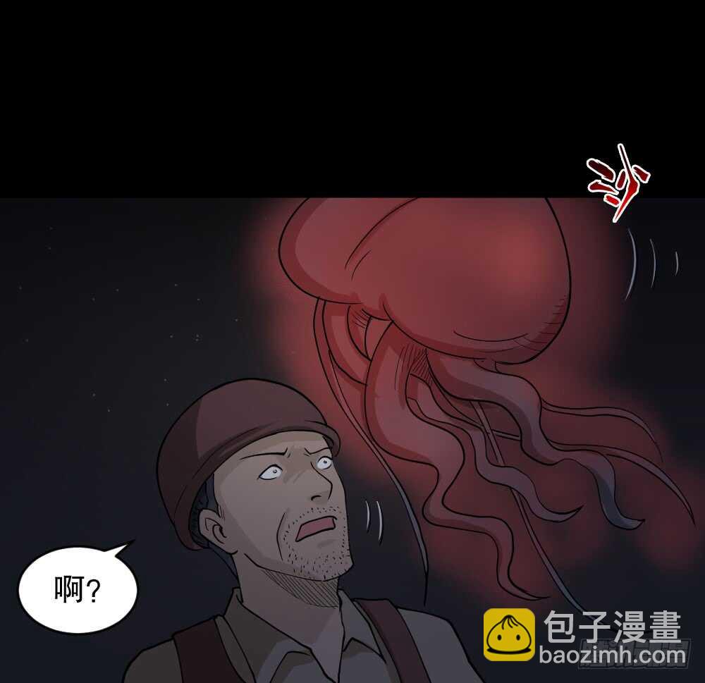 🍸怪奇笔记（怪奇脑洞集） 恐惧球（1） 第42页