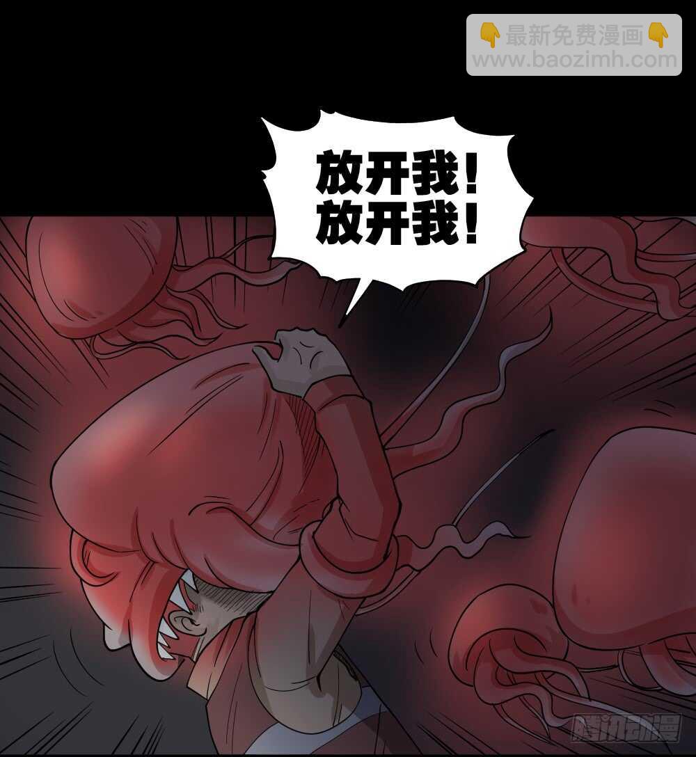 🍸怪奇笔记（怪奇脑洞集） 恐惧球（1） 第46页