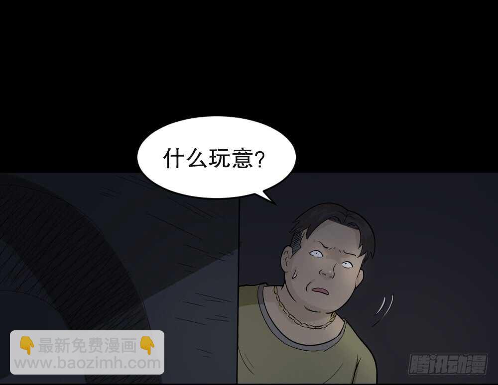 🍸怪奇笔记（怪奇脑洞集） 恐惧球（1） 第6页