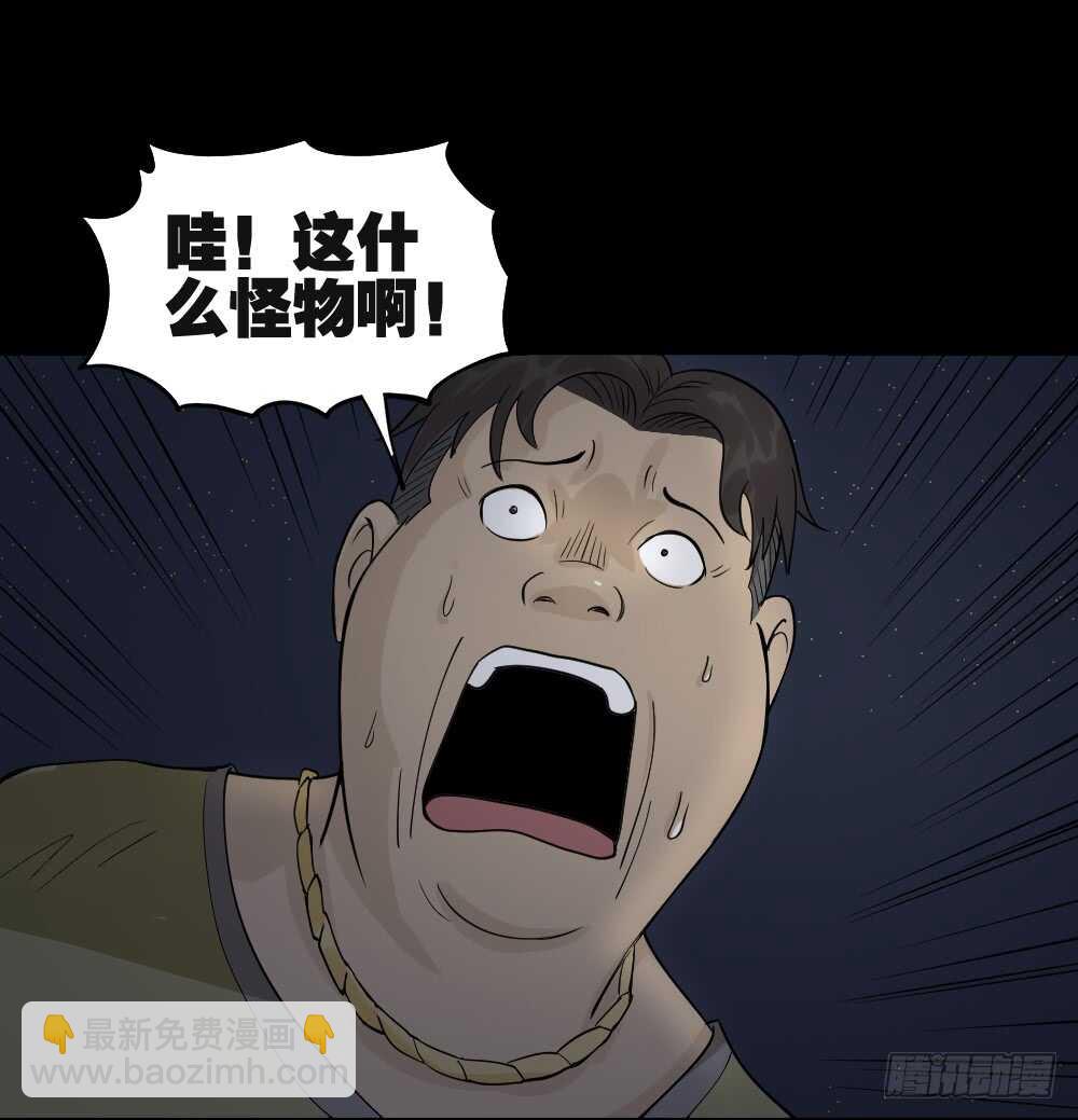🍸怪奇笔记（怪奇脑洞集） 恐惧球（1） 第9页