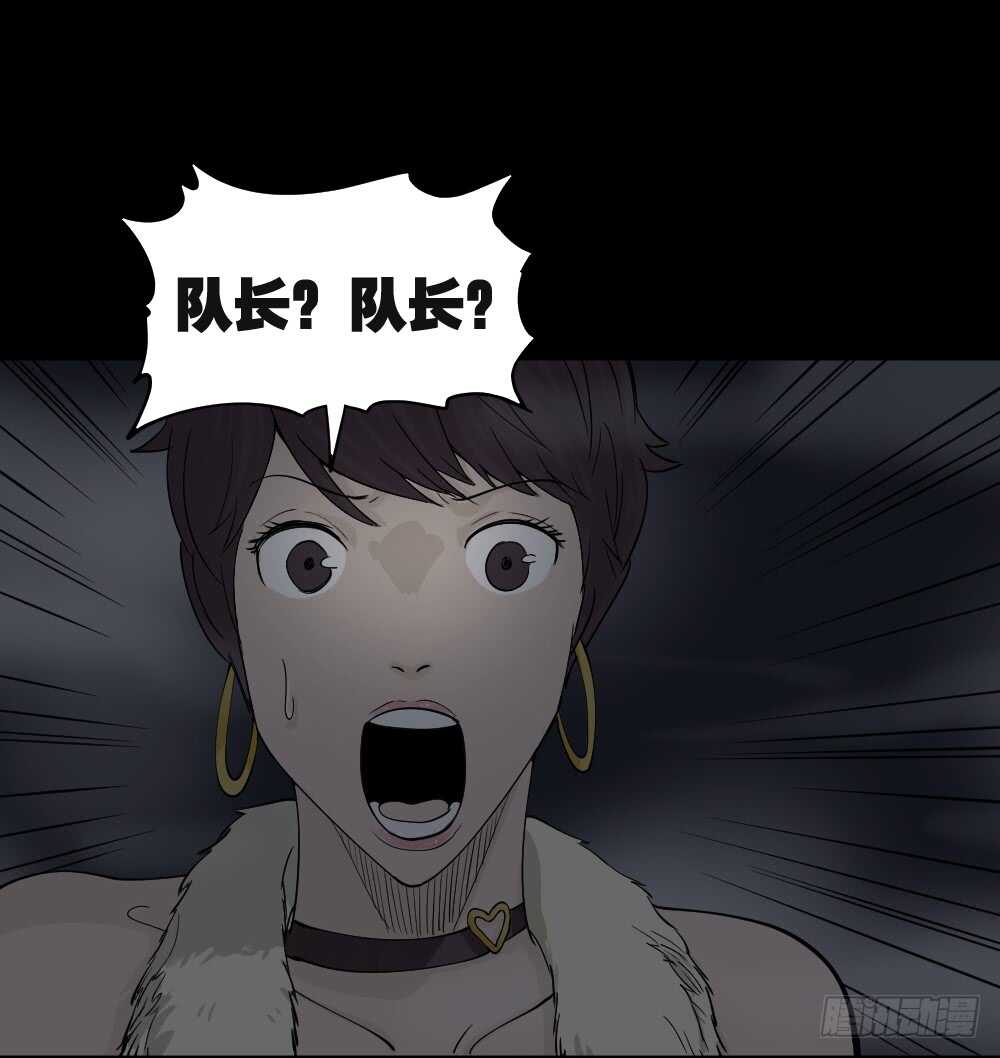 🍸怪奇笔记（怪奇脑洞集） 恐惧球（3） 第1页