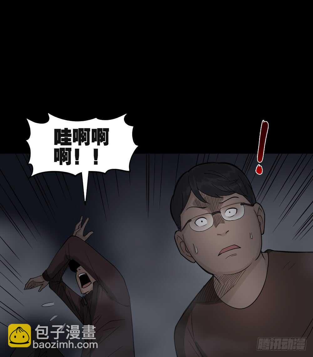 🍸怪奇笔记（怪奇脑洞集） 恐惧球（3） 第10页