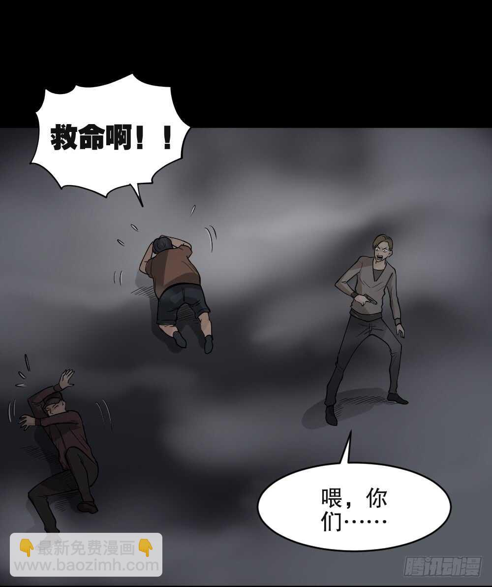 🍸怪奇笔记（怪奇脑洞集） 恐惧球（3） 第12页