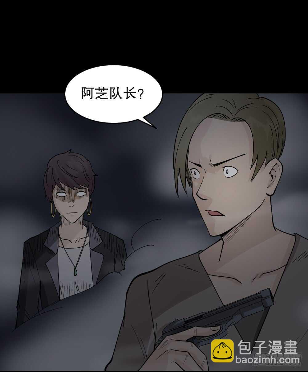 🍸怪奇笔记（怪奇脑洞集） 恐惧球（3） 第13页