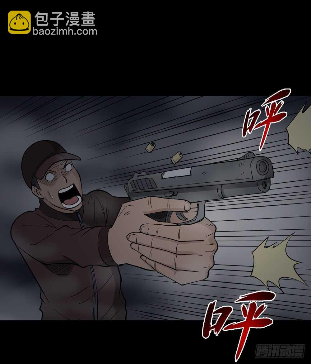 🍸怪奇笔记（怪奇脑洞集） 恐惧球（3） 第16页