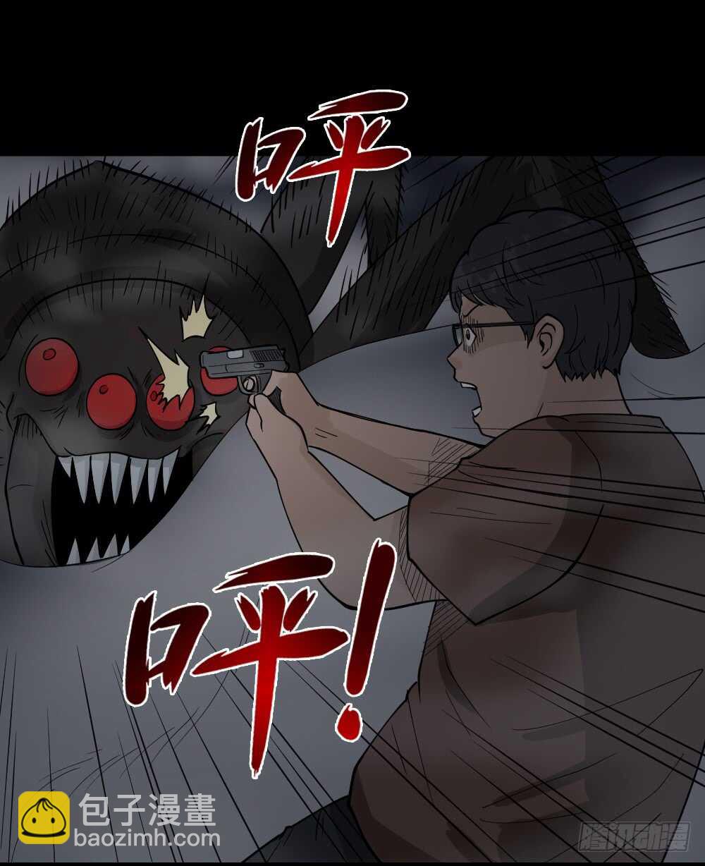 🍸怪奇笔记（怪奇脑洞集） 恐惧球（3） 第17页