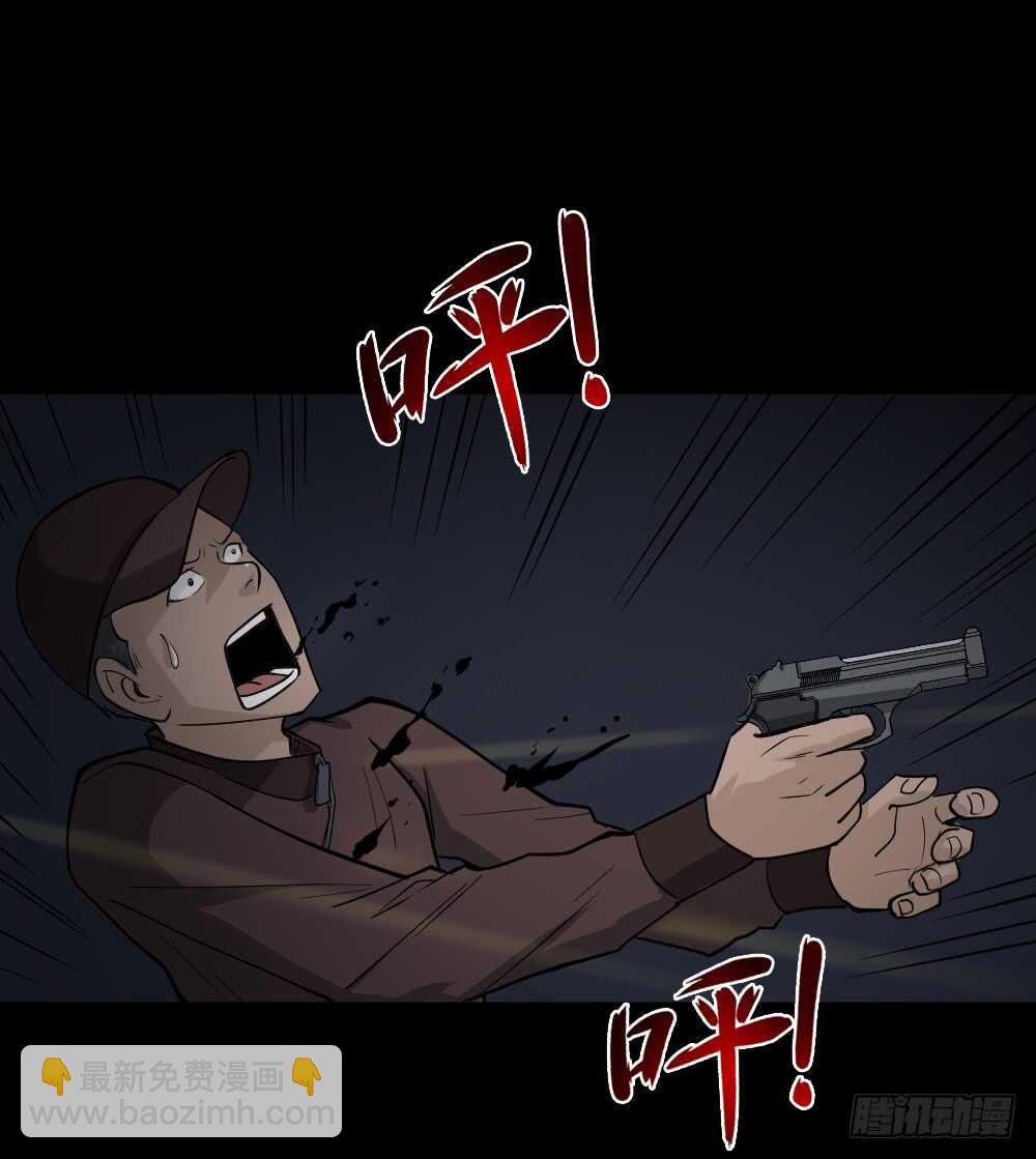 🍸怪奇笔记（怪奇脑洞集） 恐惧球（3） 第18页