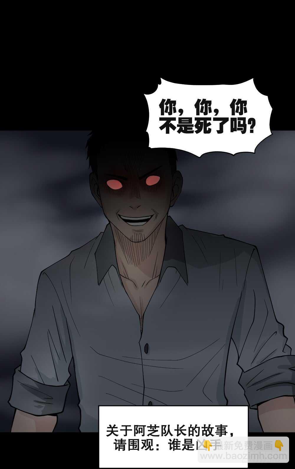 🍸怪奇笔记（怪奇脑洞集） 恐惧球（3） 第2页