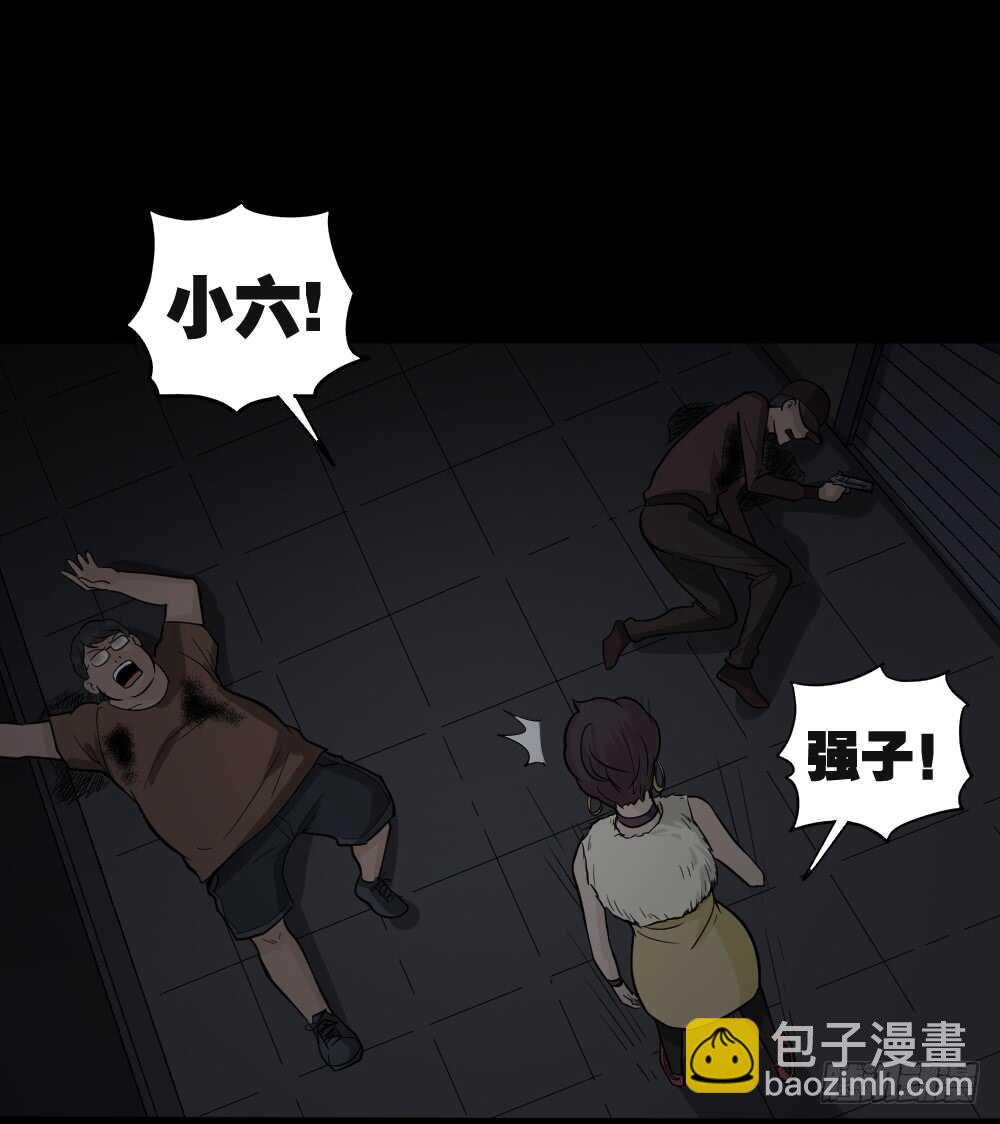 🍸怪奇笔记（怪奇脑洞集） 恐惧球（3） 第23页