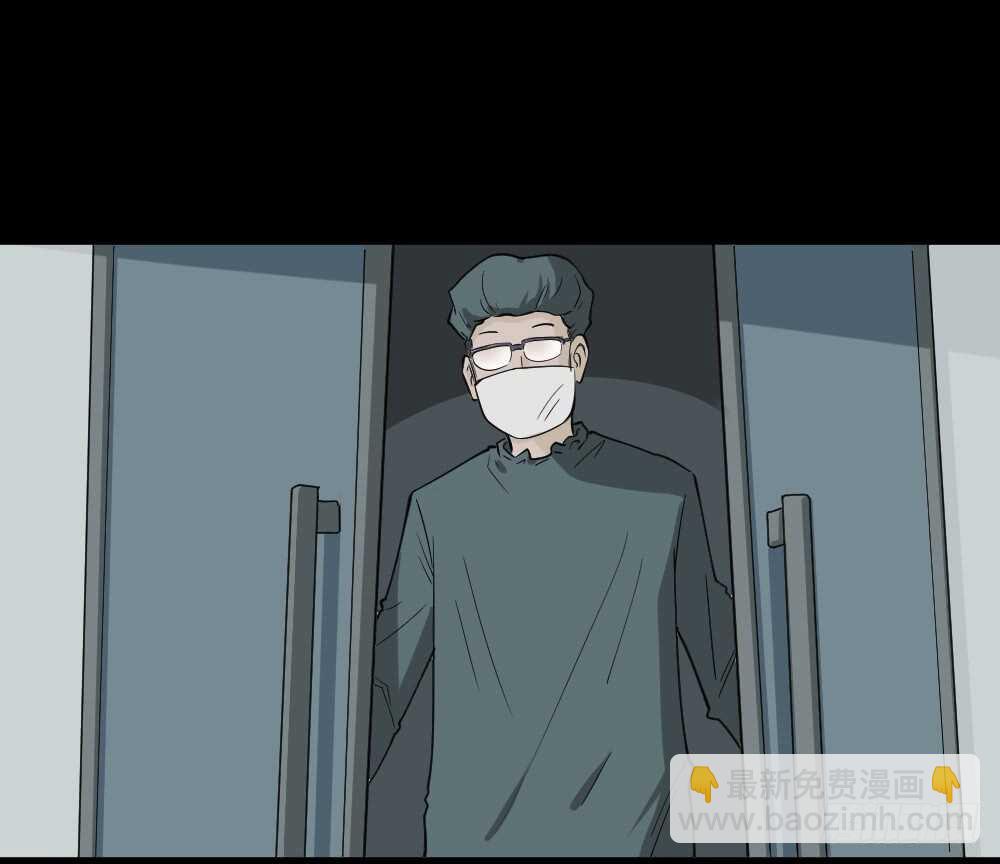🍸怪奇笔记（怪奇脑洞集） 恐惧球（3） 第29页