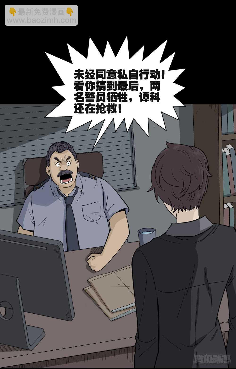 🍸怪奇笔记（怪奇脑洞集） 恐惧球（3） 第34页