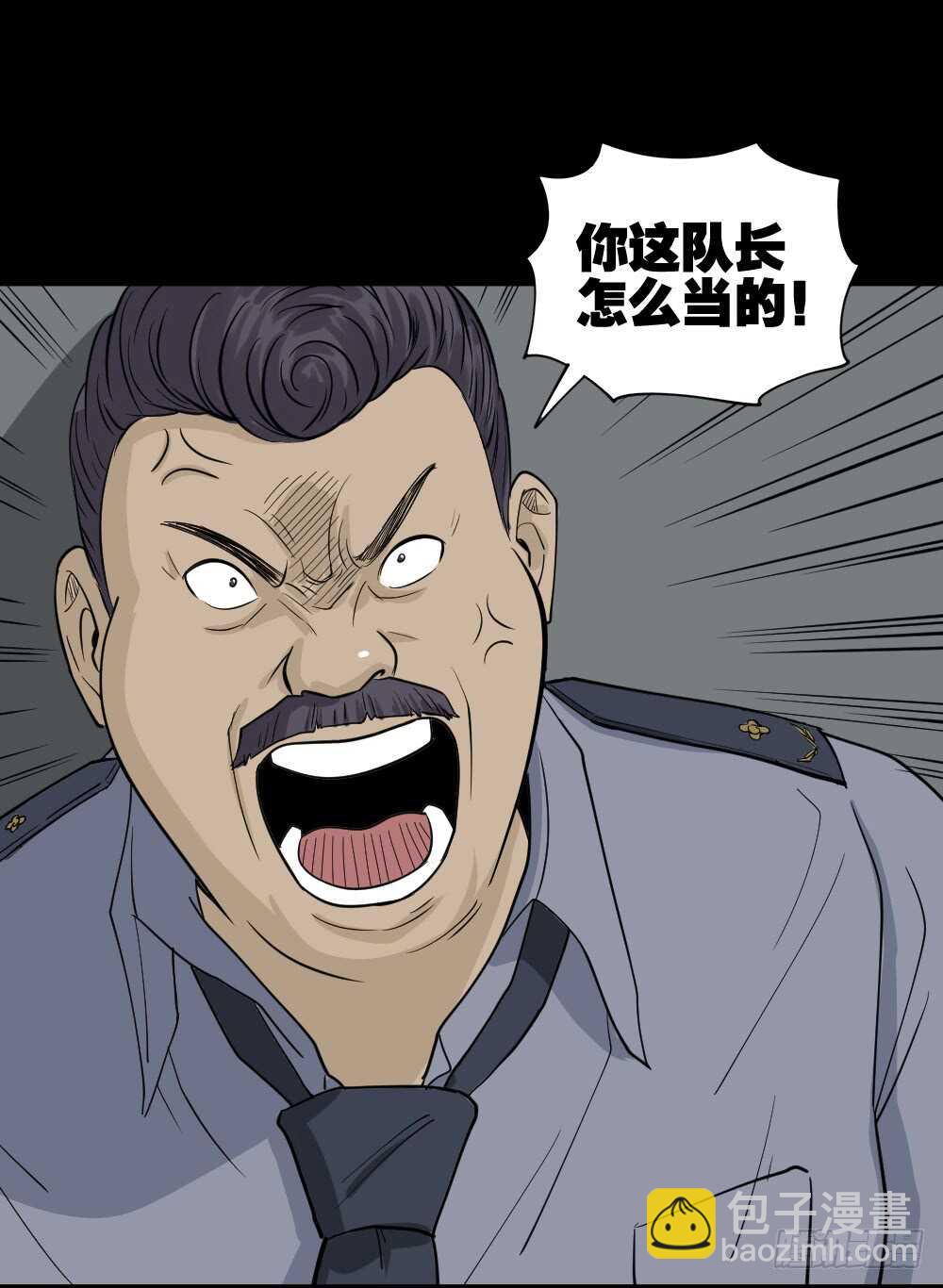 🍸怪奇笔记（怪奇脑洞集） 恐惧球（3） 第35页