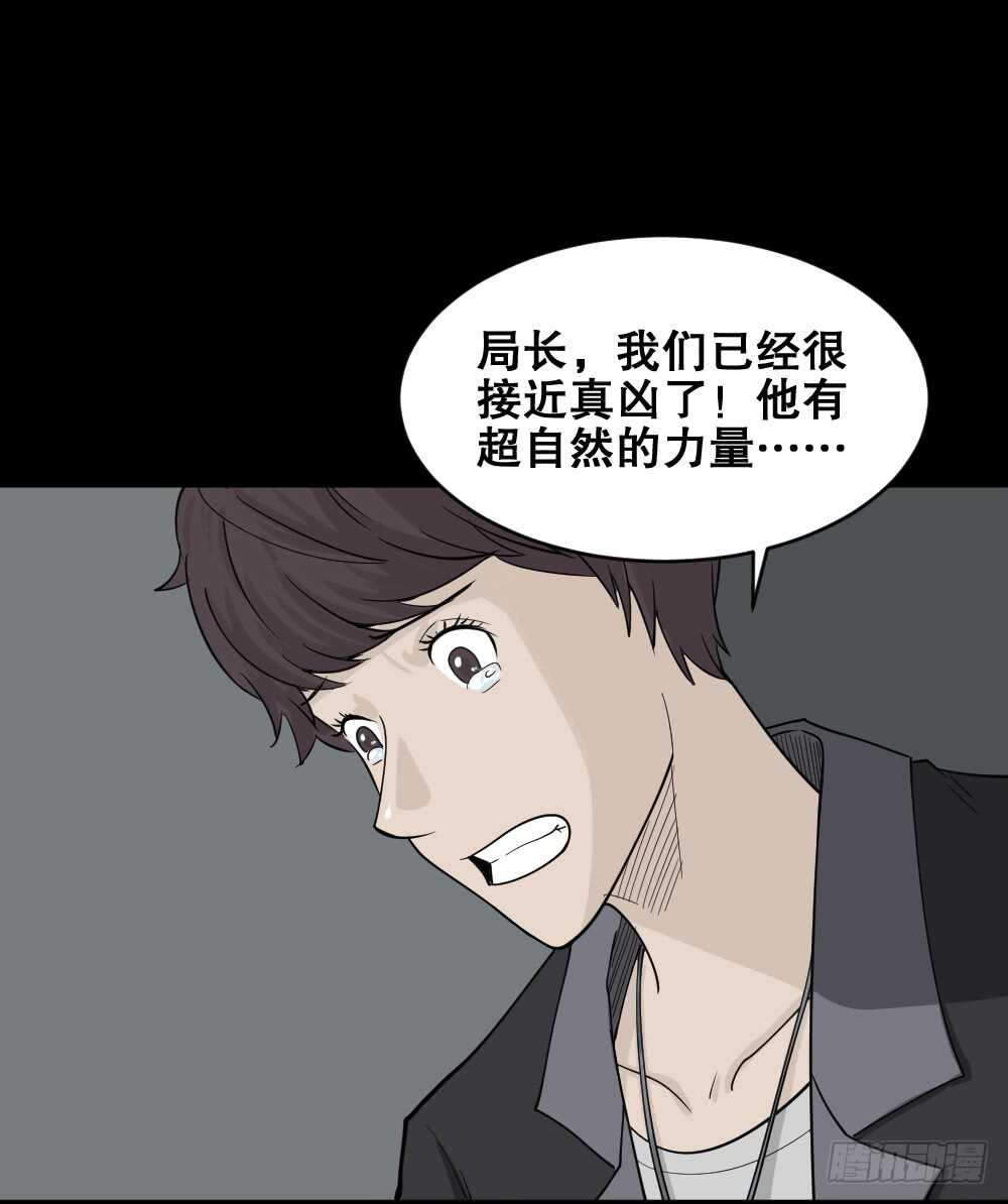 🍸怪奇笔记（怪奇脑洞集） 恐惧球（3） 第36页