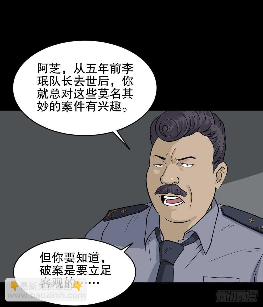 🍸怪奇笔记（怪奇脑洞集） 恐惧球（3） 第38页