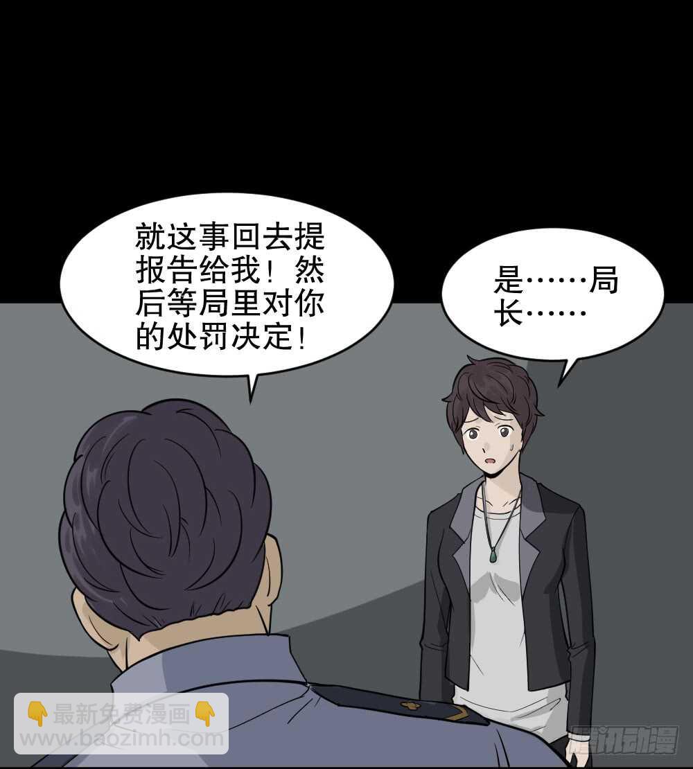 🍸怪奇笔记（怪奇脑洞集） 恐惧球（3） 第39页