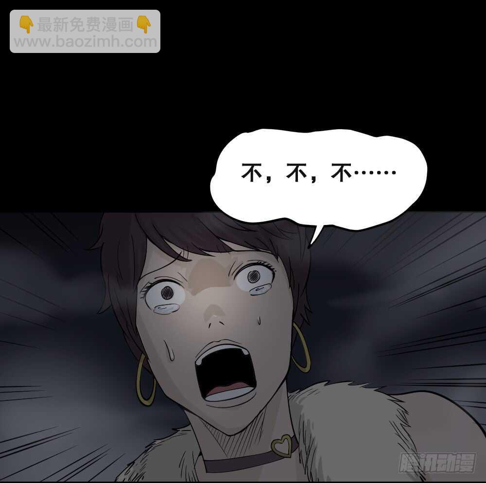 🍸怪奇笔记（怪奇脑洞集） 恐惧球（3） 第4页
