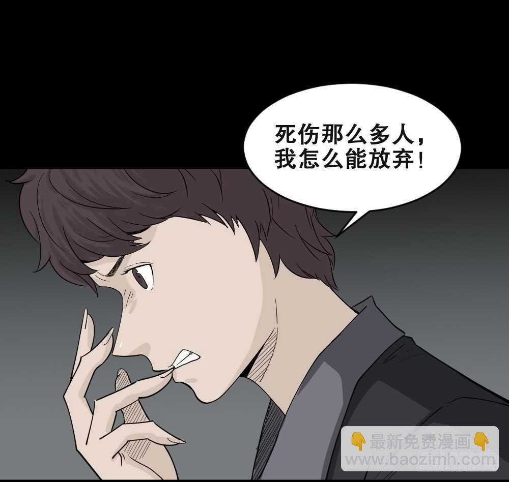 🍸怪奇笔记（怪奇脑洞集） 恐惧球（3） 第42页